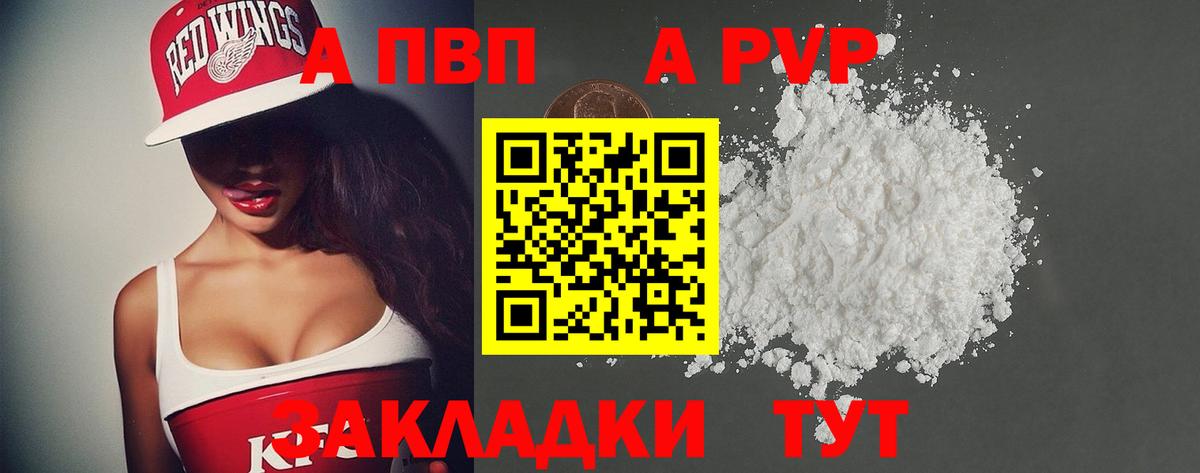 Березники  APVP Соль  А ПВП СК КРИС  Альфа ПВП  купить  сайты  Альфа ПВП мука  Вход с VPN 