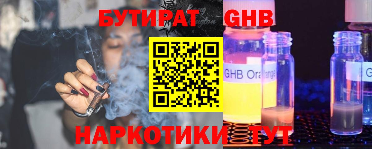 Березники  Бутират вода  Вход с VPN 