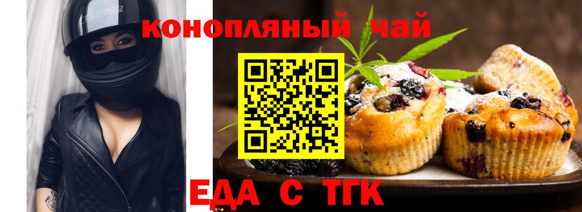 Canna-Cookies марихуана  Вход с VPN  Березники 