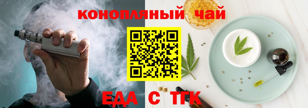Печенье с ТГК конопля Березники