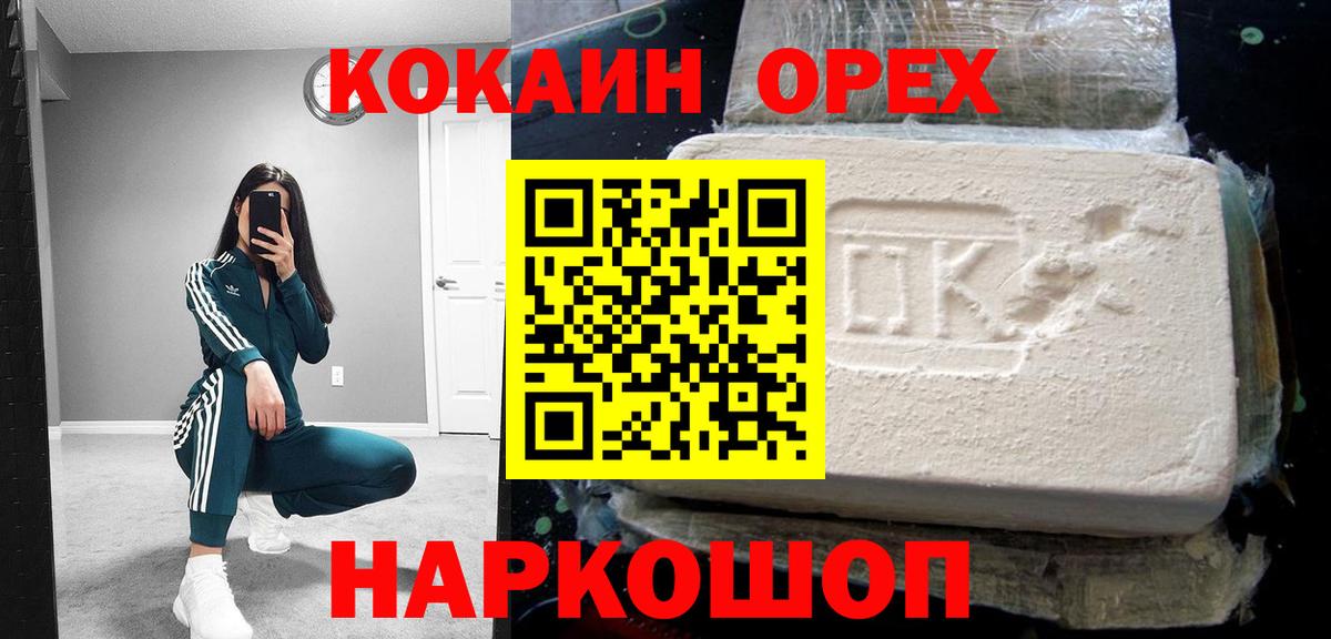 как найти закладки  КОКАИН FishScale  Березники  Вход с VPN  КОКАИН FishScale 