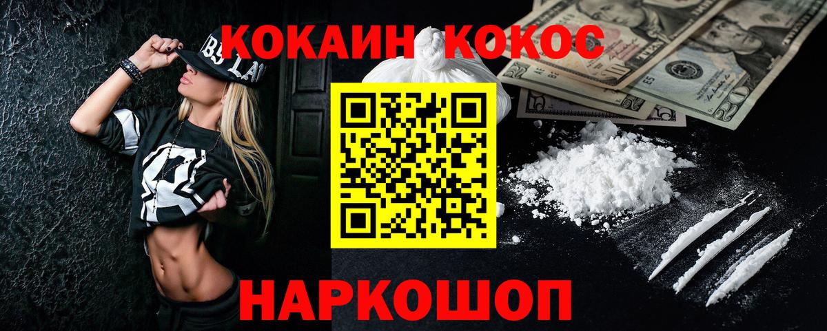 Кокаин 99% Березники