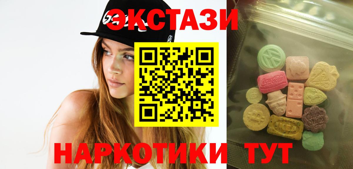 Ecstasy 250 мг Березники