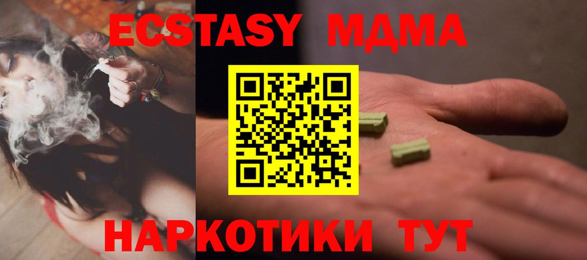 Экстази  ЭКСТАЗИ XTC  Вход с VPN  Березники  ЭКСТАЗИ DUBAI 