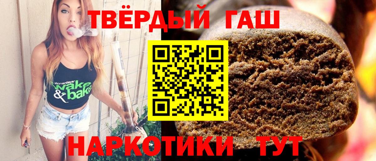 Гашиш  ГАШ хэш  Вход с VPN  ГАШИШ VHQ  Березники 