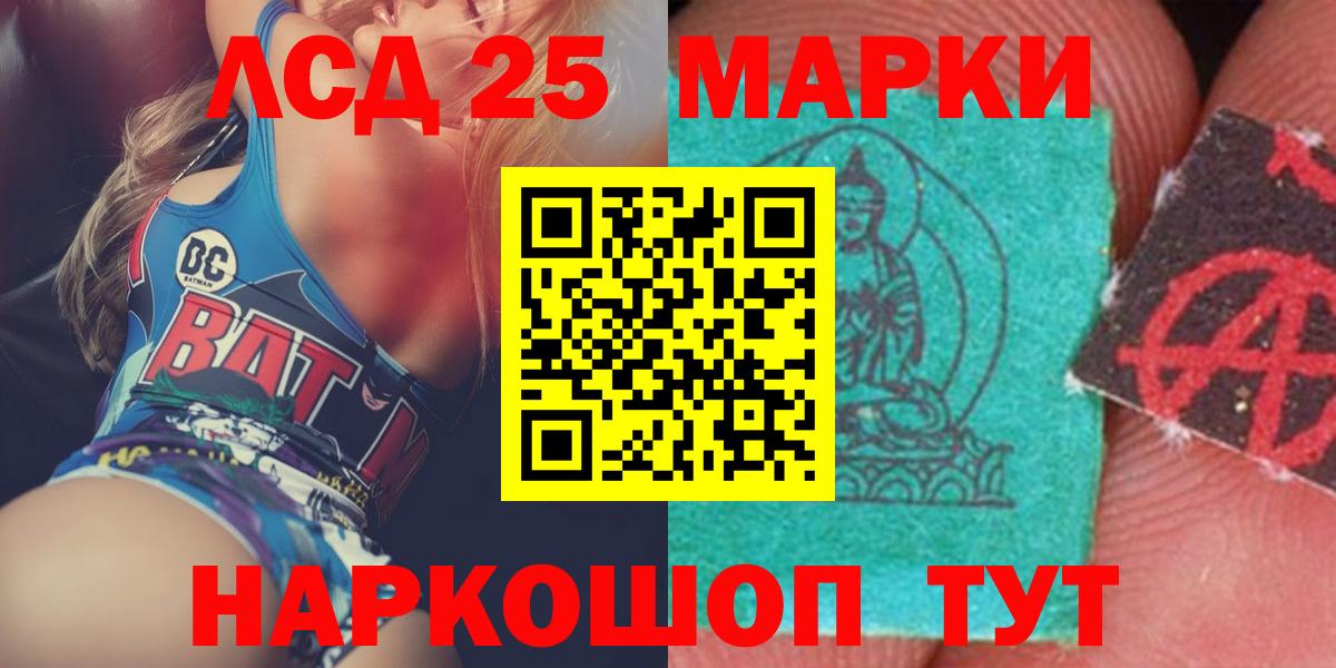 ЛСД экстази кислота Березники