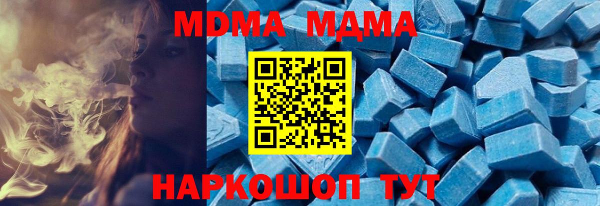 MDMA  MDMA VHQ  Березники  Вход с VPN  МДМА crystal 
