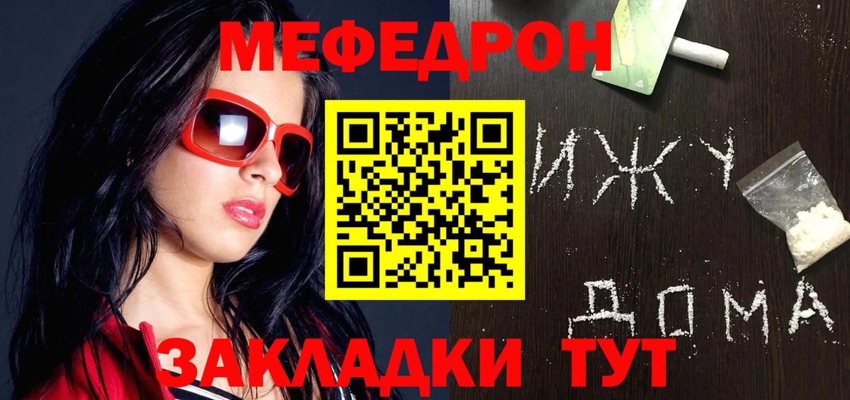 МЯУ-МЯУ  Меф  Березники  Вход с VPN  Меф мяу мяу  Мефедрон VHQ 