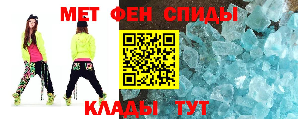 МЕТАМФЕТАМИН витя Березники